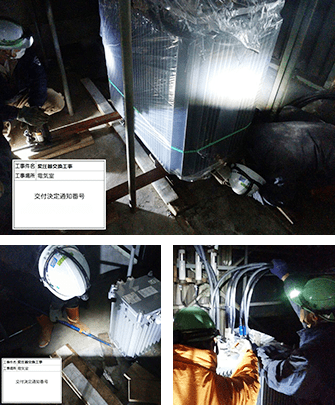 柏電業 省エネ 実例