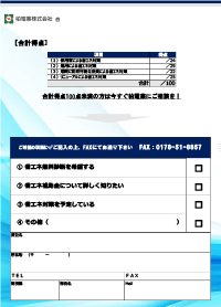 省エネ診断チェックリスト～工場編～
