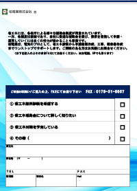 代表的な省エネ補助金一覧表
