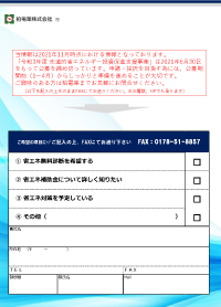 省エネ基礎知識 ～BEMS（ベムス）とは～